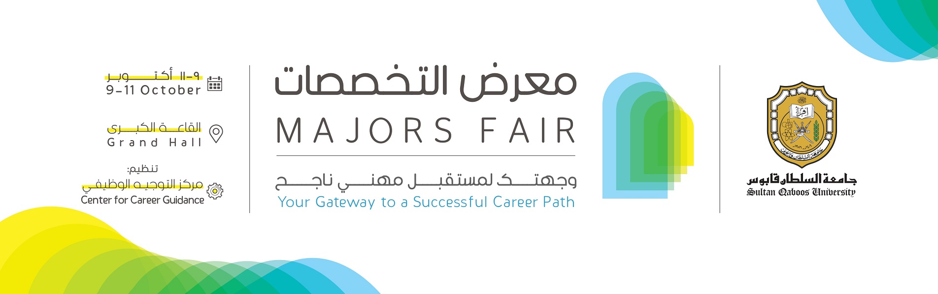 Majors Fair