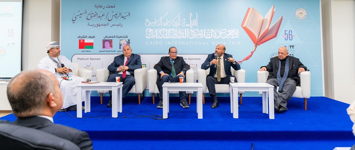 SQU Participates in the Cairo International Book Fair