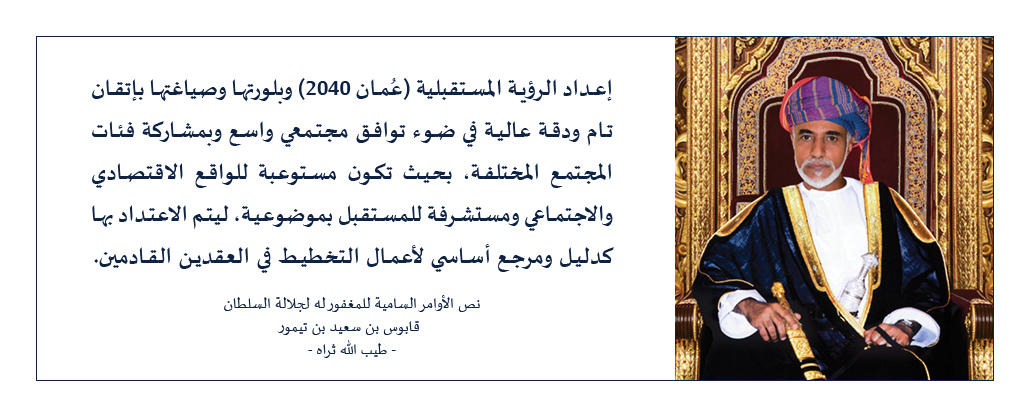 نص الأوامر السامية للمغفور له 