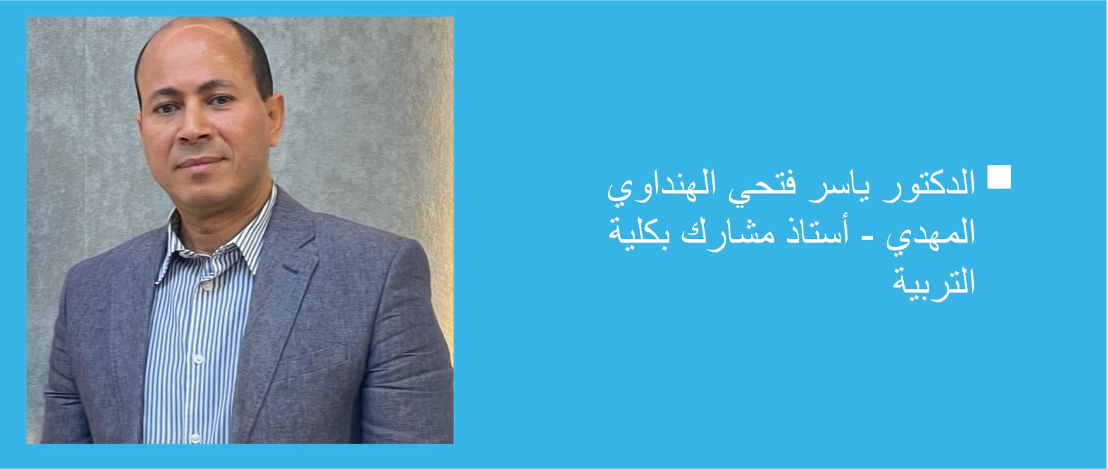 هل ستتغير طريقة عمل الإدارة التربوية؟