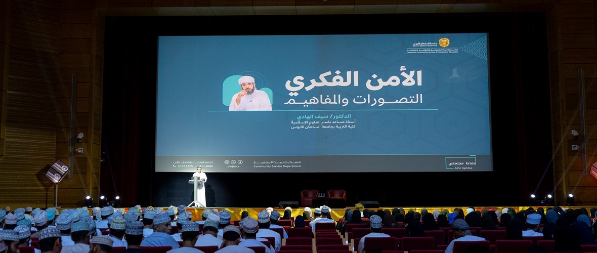 الأمن الفكري: درع المجتمع ضد التهديدات الفكرية