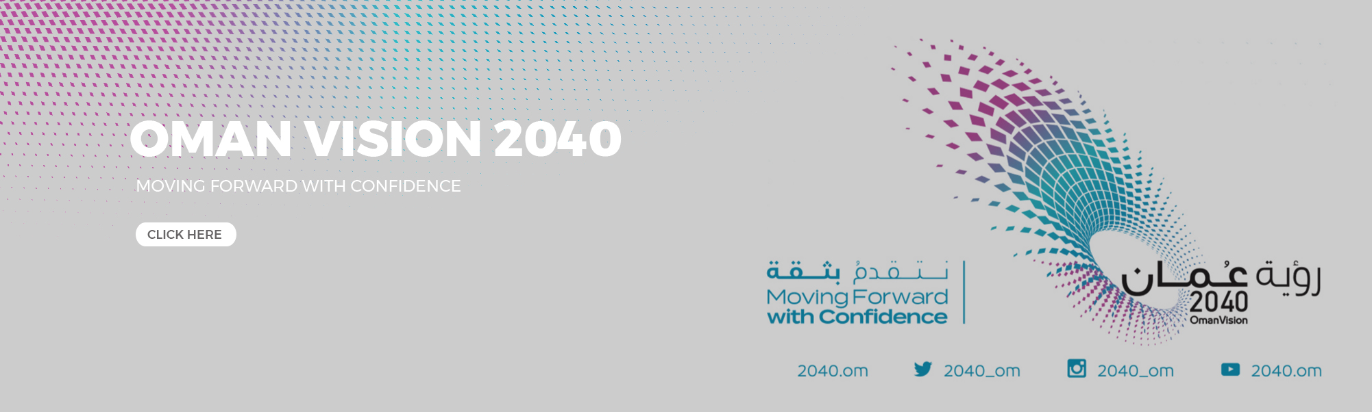 Oman Vision 2040
