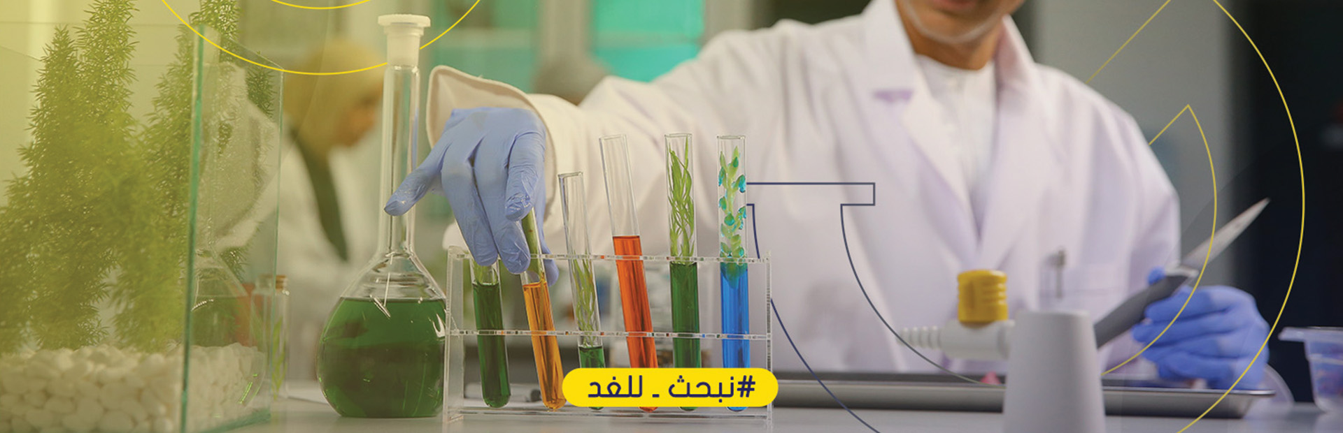 Reseach Banner 1