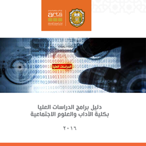 poststudiesguide1