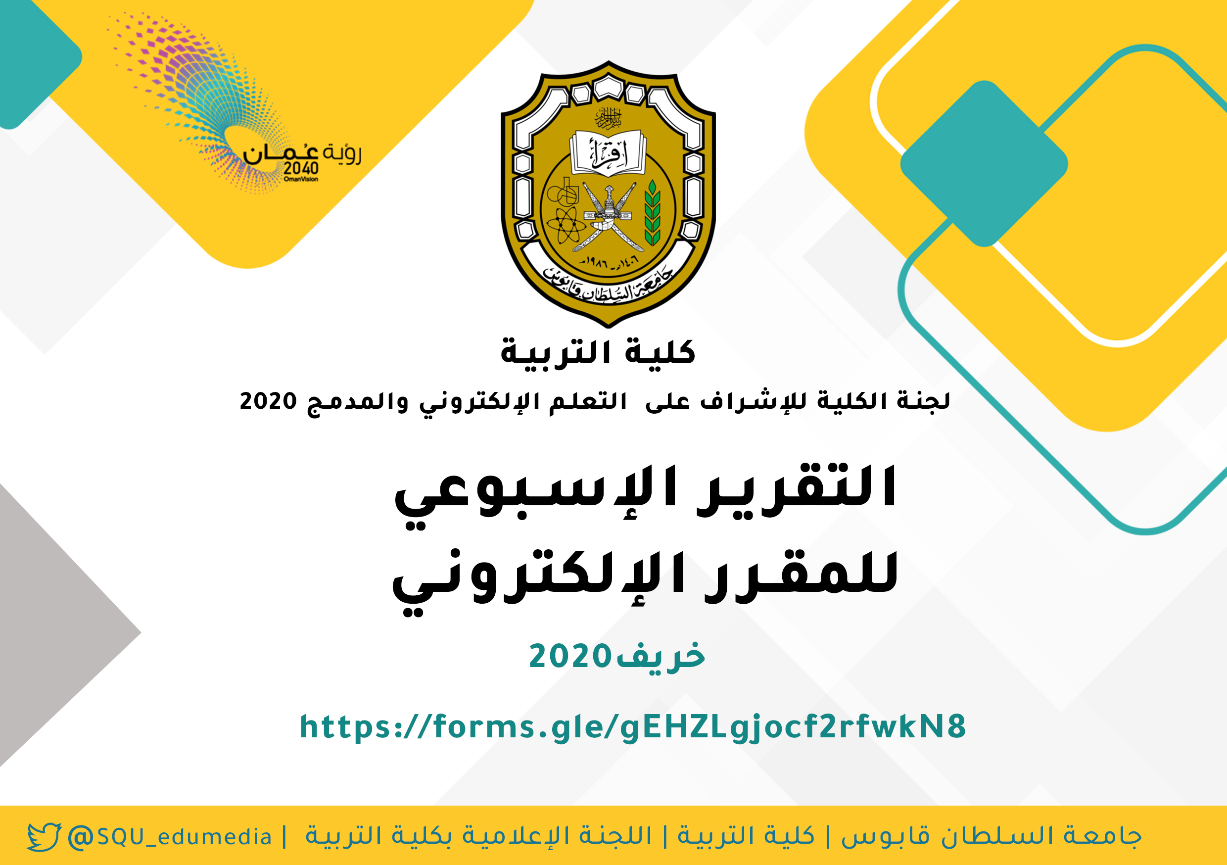 كلية التربية الرئيسية