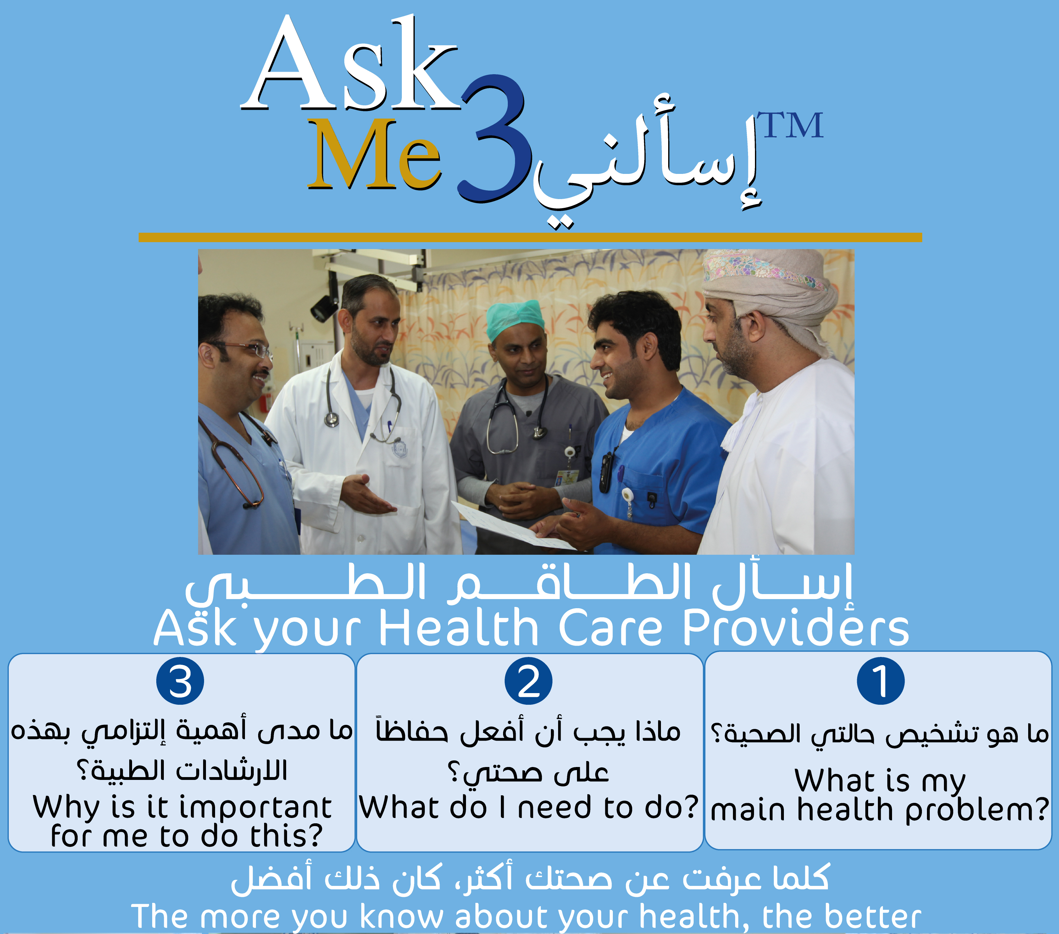 askme3