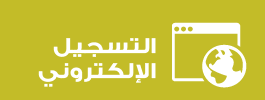 Online-Regstration-ar636472755880737924