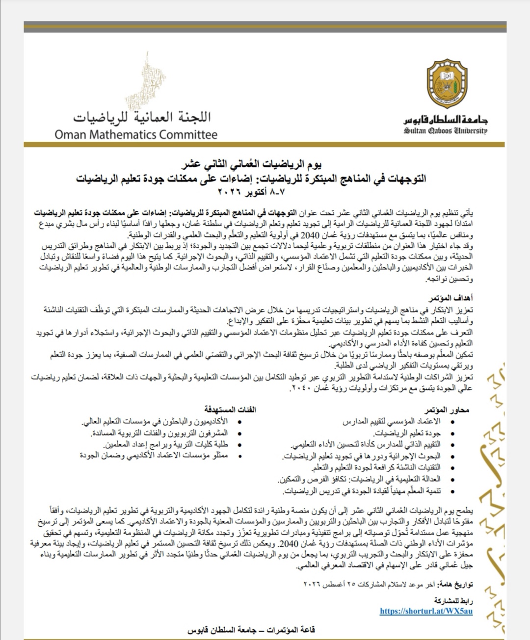 Screenshot_٢٠٢٦٠٩١٤_١١٣٣٢٧